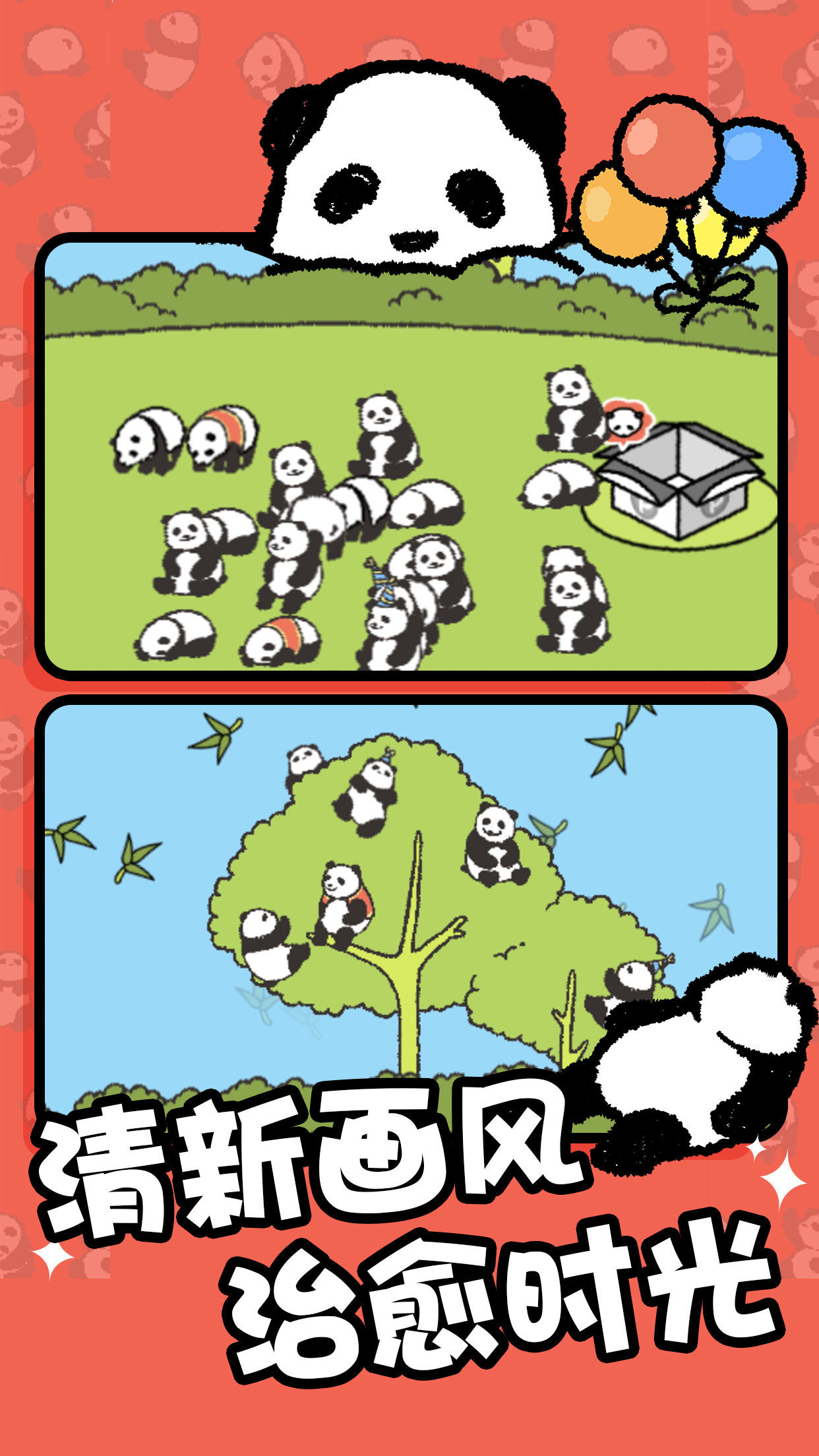 熊猫森林中文版0