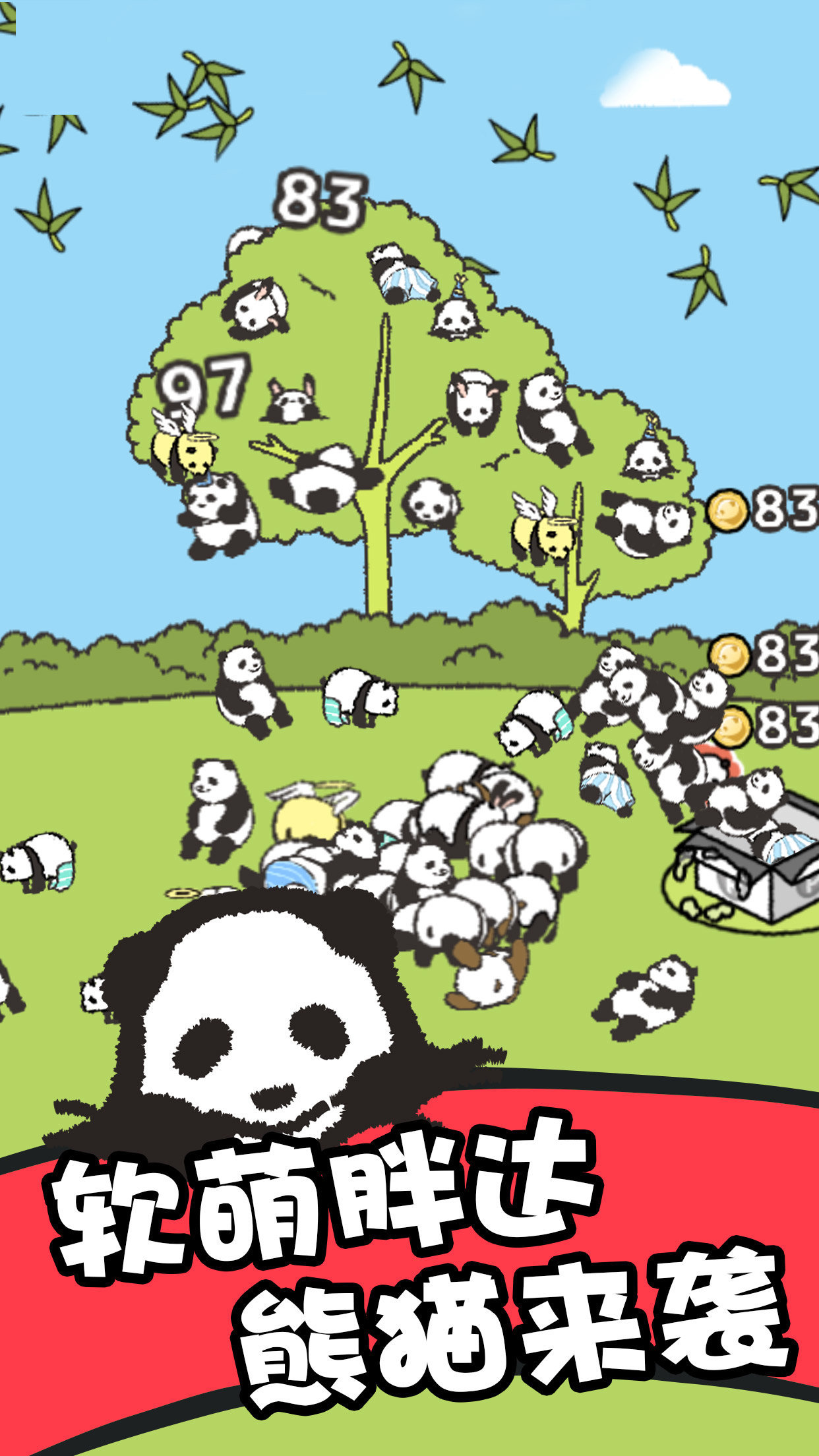 熊猫森林中文版1