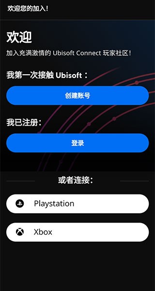 Ubisoft Connect1