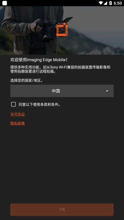 Imaging Edge Mobile0