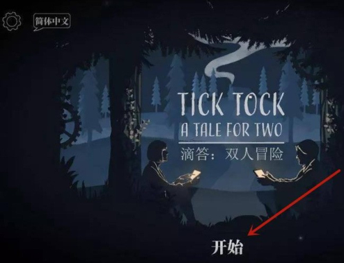 ticktock中文版