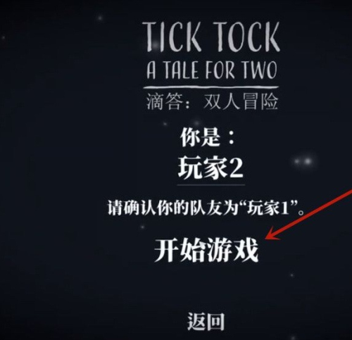 ticktock中文版