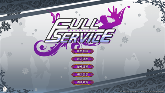 Full Service全cg解锁版0