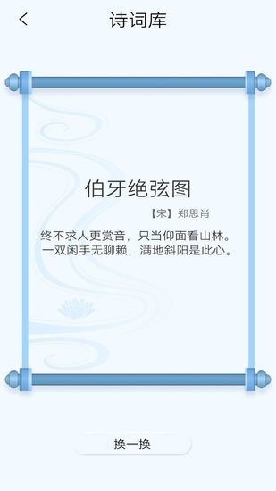 放大镜看字工具3