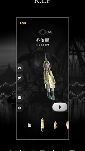 RIP碎碎平安解锁全角色版0