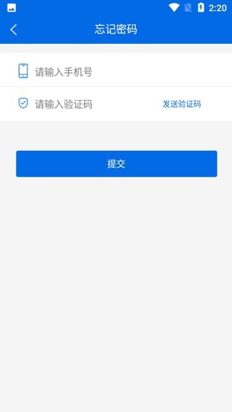 华电e家app安卓版