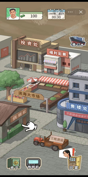 重生少年免广告3