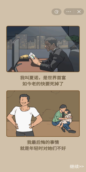 重生少年免广告