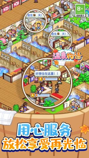 温泉物语内置菜单1