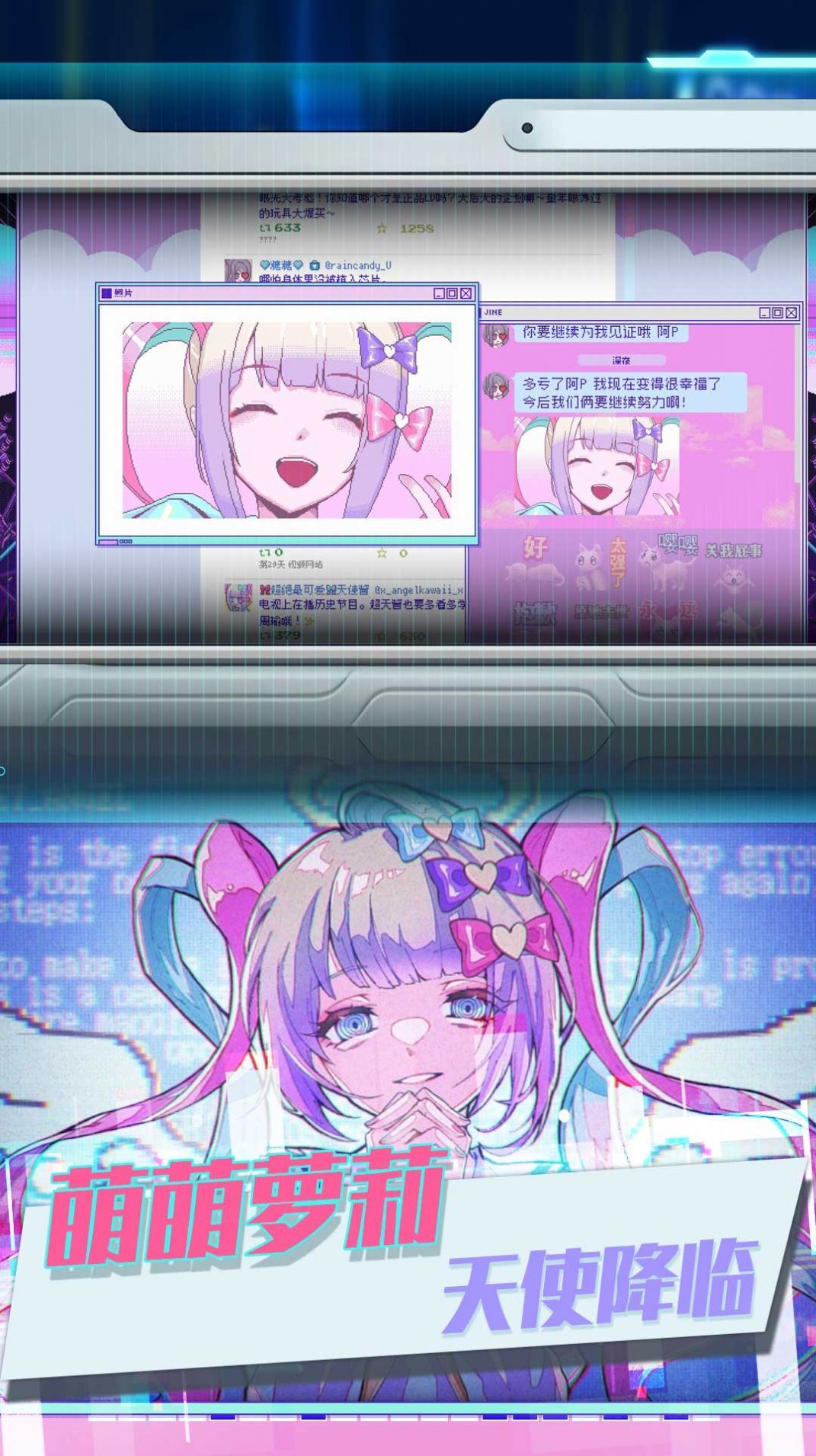 恋之微光奇迹版0