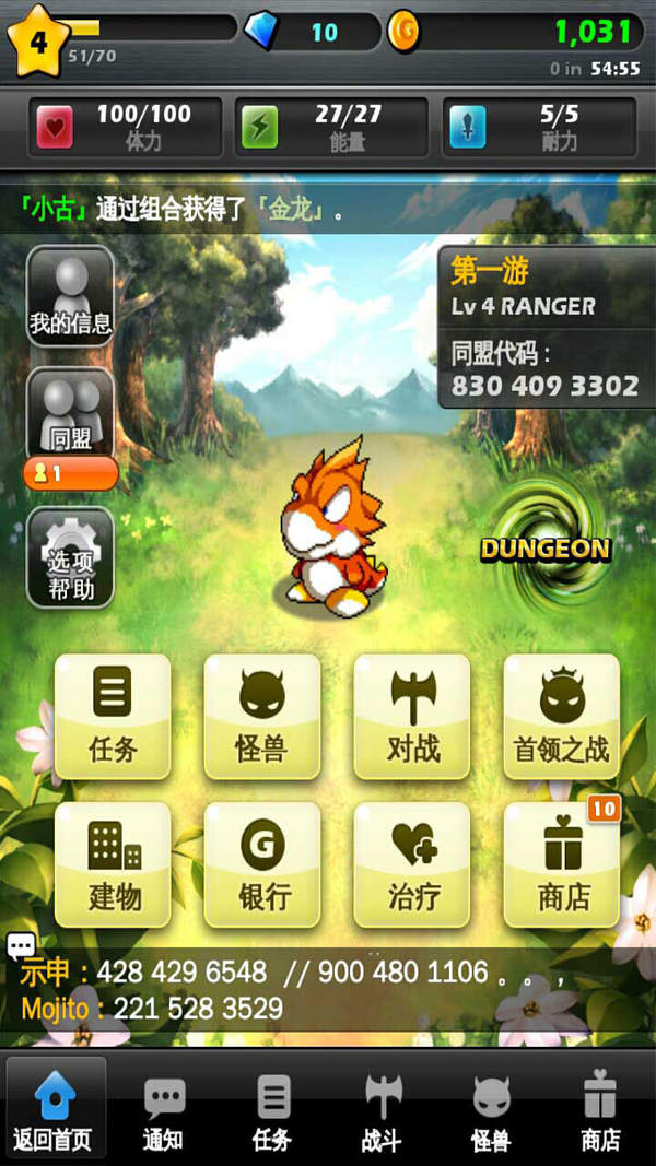 怪兽军阀中文最新版