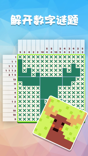 数独趣味闯关3