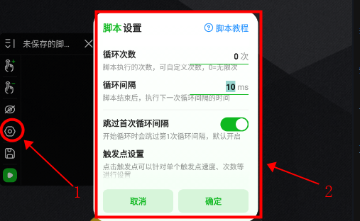 鼠大侠连点器免root7