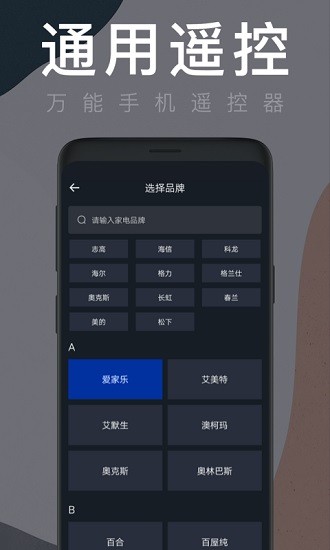 空调遥控器飞兔1