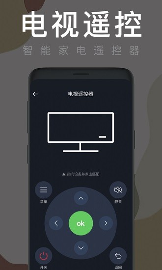 空调遥控器飞兔
