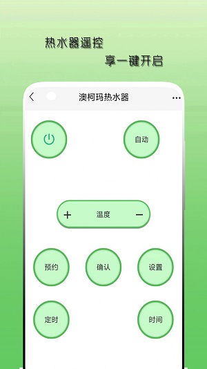 空调遥控器天天