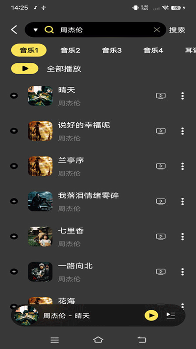 柠乐音乐app0