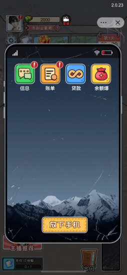 这就是逆袭免广告0