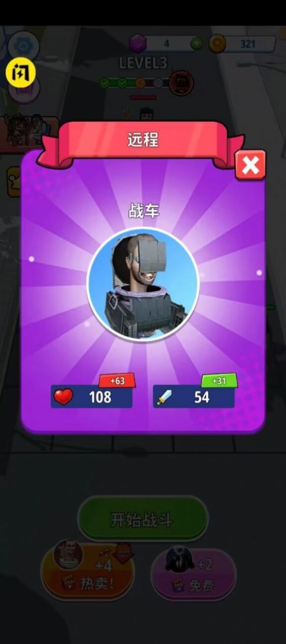 泰坦女电视人合并汉化版3