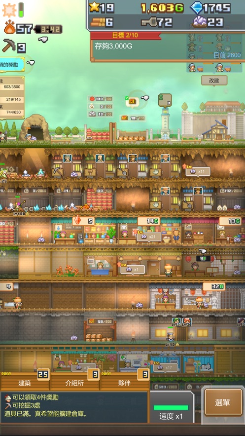 洞窟探险团物语1