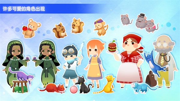 迷途猫之旅3免广告版2