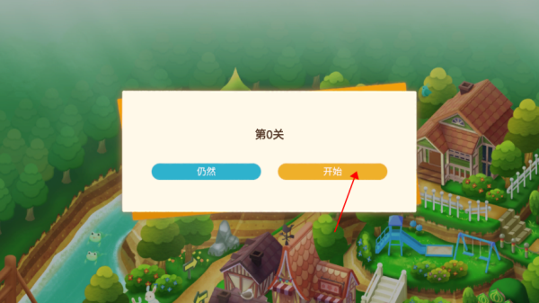 迷途猫之旅3免广告版