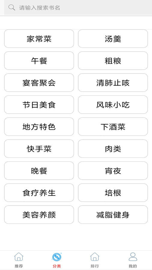 家常小炒菜菜谱大全3