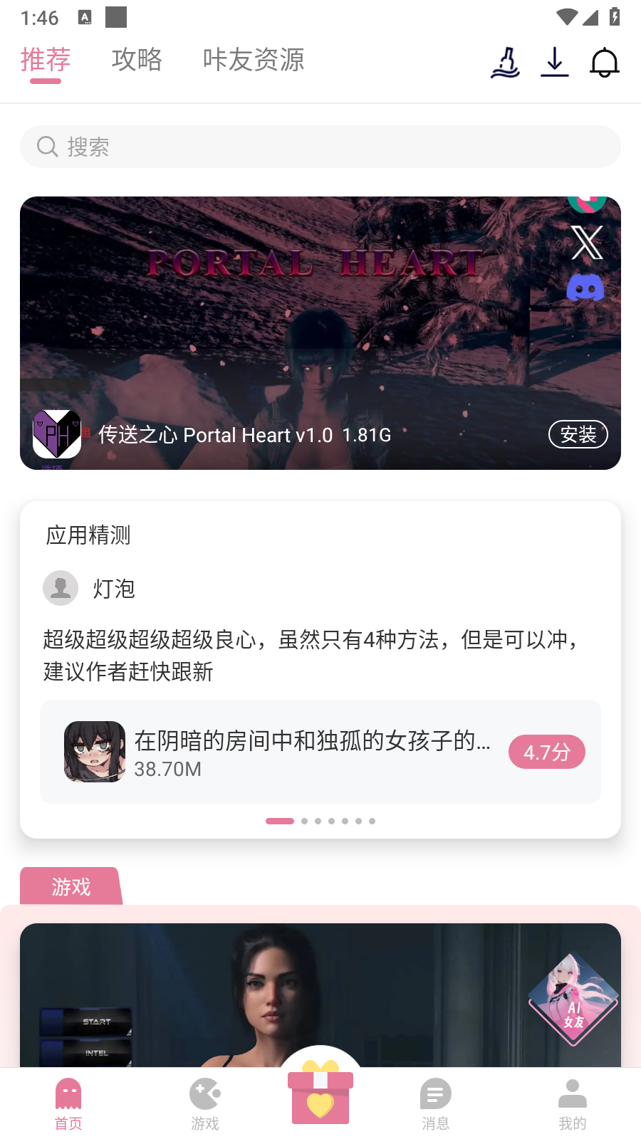 游咔盒子官方最新1