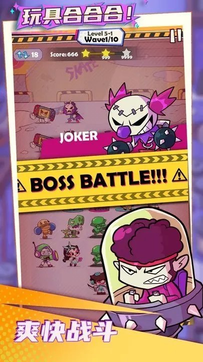 玩具合合合安卓1