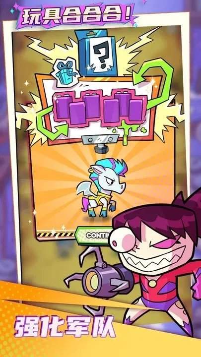 玩具合合合安卓最新版
