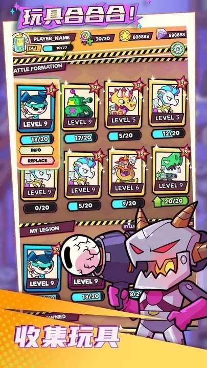 玩具合合合安卓最新版