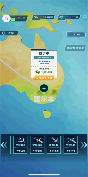 机场大亨mod菜单4