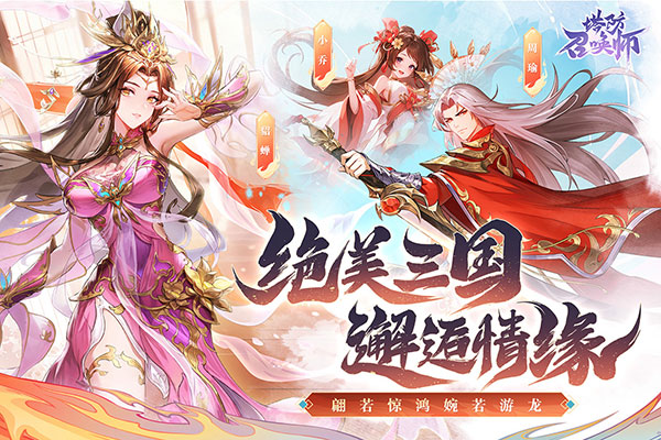 塔防召唤师内置菜单版