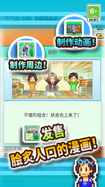 漫画道场物语汉化版1