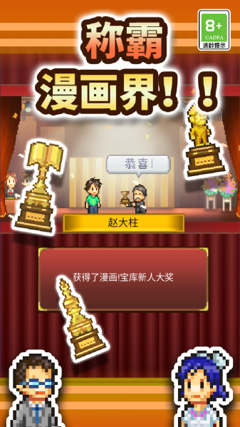 漫画道场物语汉化版2