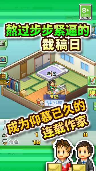 漫画道场物语汉化版