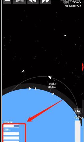 航天模拟器内置菜单1