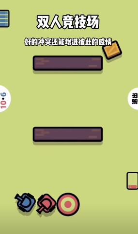 双人竞技场内置菜单2