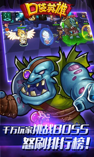 口袋英雄内购版1