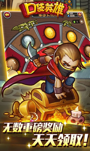 口袋英雄内购版2