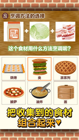 面包店达人汉化版1