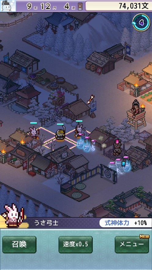 平安京物语原版3