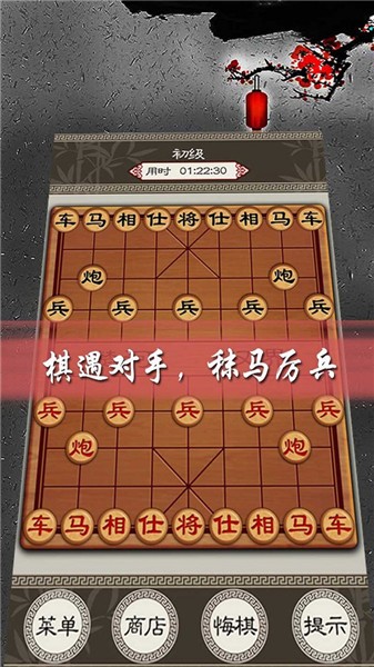 欢乐中国象棋联机版2