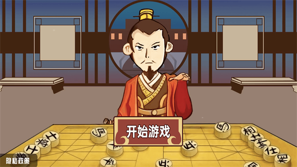 中国象棋三国经典版2