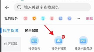 爱山东手机app