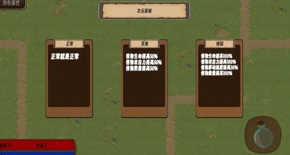 地狱入侵单机版1