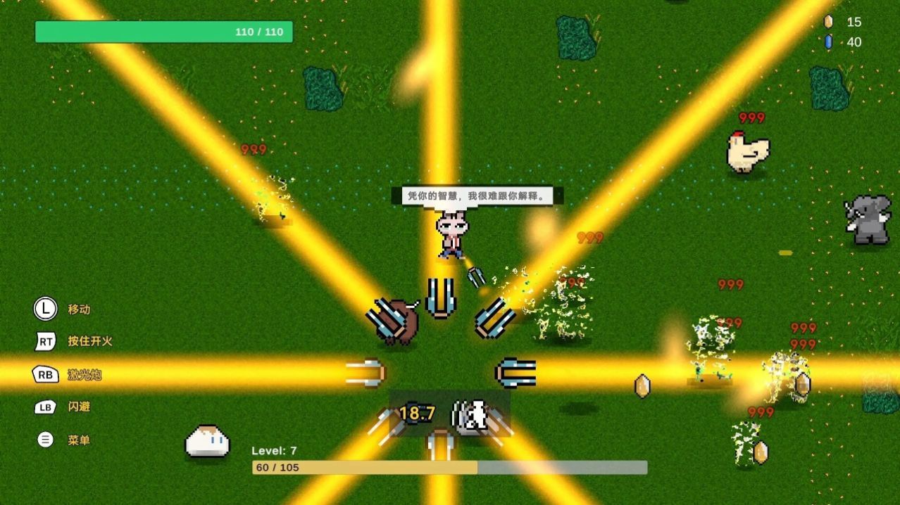 闭嘴吧兔子中文版1