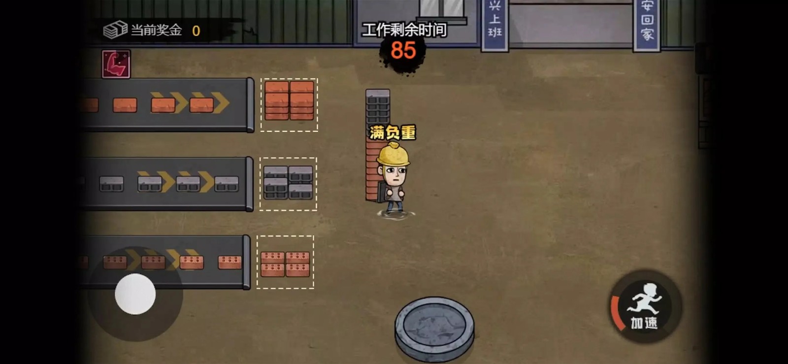 打工生活模拟器debug菜单3