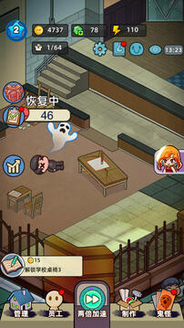 猛鬼打工日记免广告版1