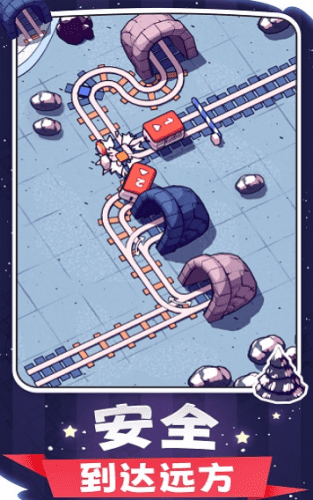 建设火车铺铁轨0